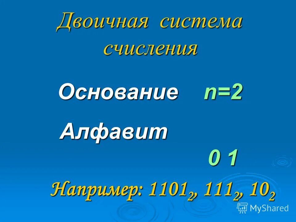 Значение количества. Магия числа 13. Первый числ. Первый числ. Первый числ.