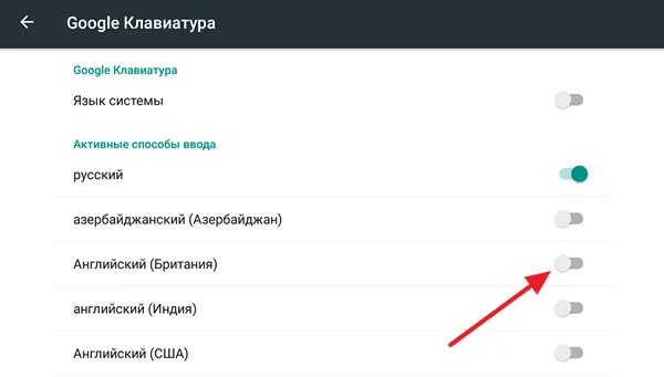 Как добавить язык на телефоне. Как на телефоне поменять клавиатуру в настройках. Как изменить язык на клавиатуре андроид. Языки на клавиатуре телефона. Как изменить язык в настройках телефона.