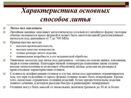 Спец характеристики