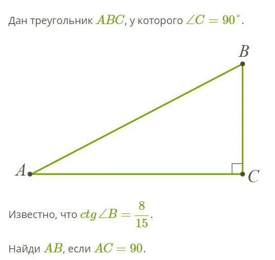 Основание d высоты cd треугольника abc лежит на стороне ab причем. Основание д высоты сд треугольника авс. Плоскость пересекает треугольник abc. Задача на нахождение медианы треугольника. Треугольник авс подобен треугольнику а1в1с1.