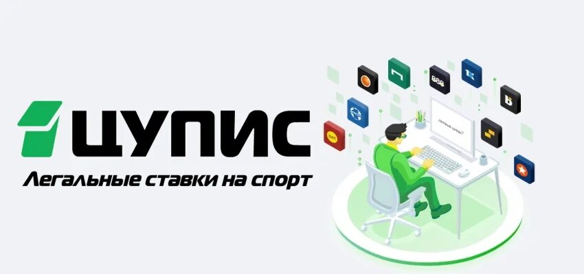 1цупис вход в личный кабинет. 1цупис. ЦУПИС logo. ЦУПИС кабинет. Единый ЦУПИС личный кабинет.