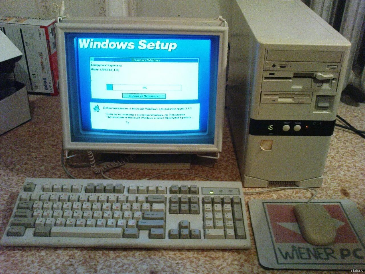 Компьютеры 98 года. Виндовс 95 ПК. Старый компьютер. Windows 95 компьютер. Старинный компьютер.