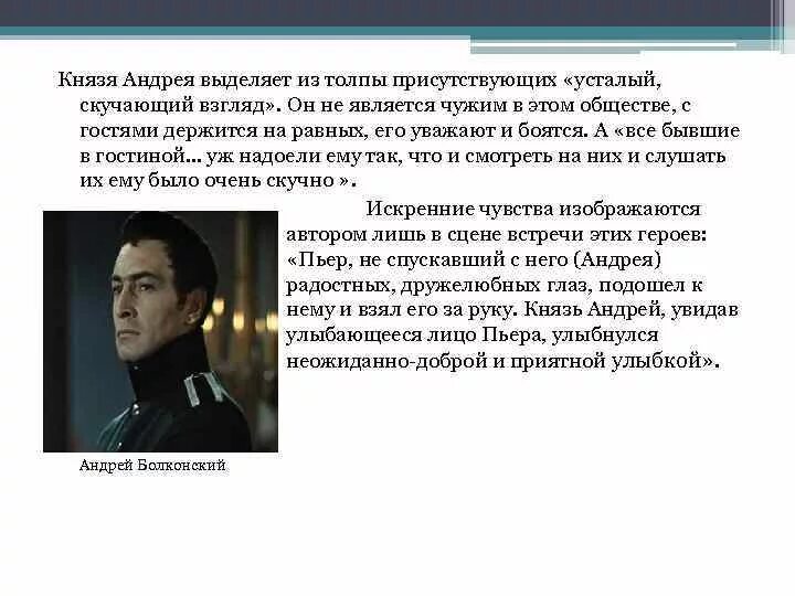 Скука в салоне анны павловны шерер год