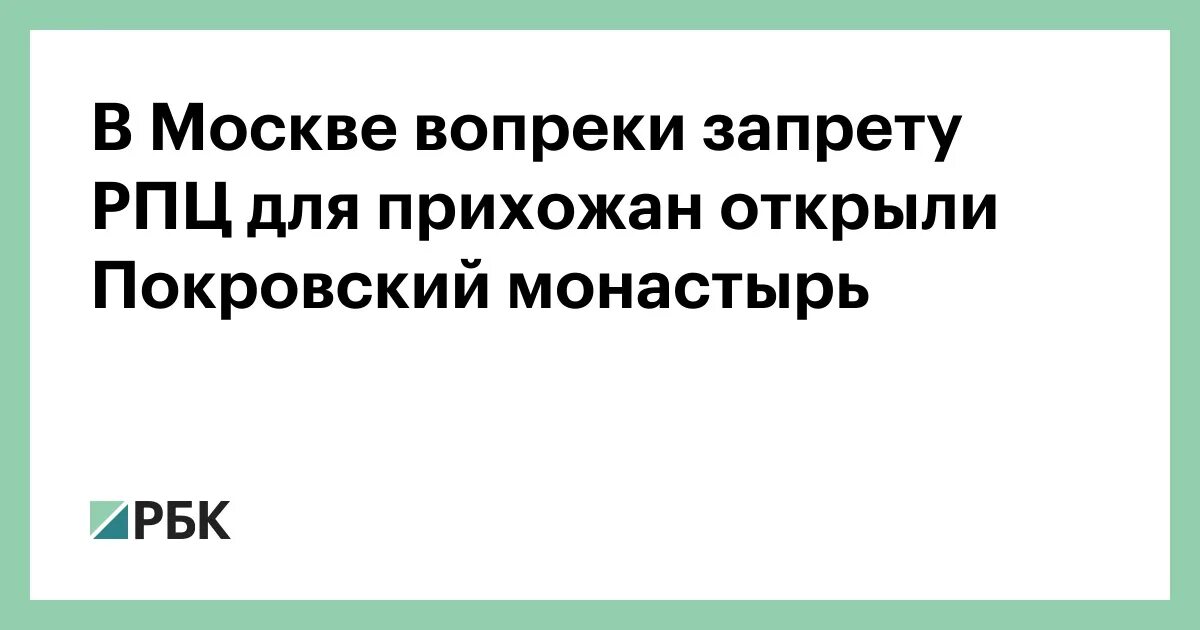 Согласно правило вопреки запрет докторов наперекор общественное