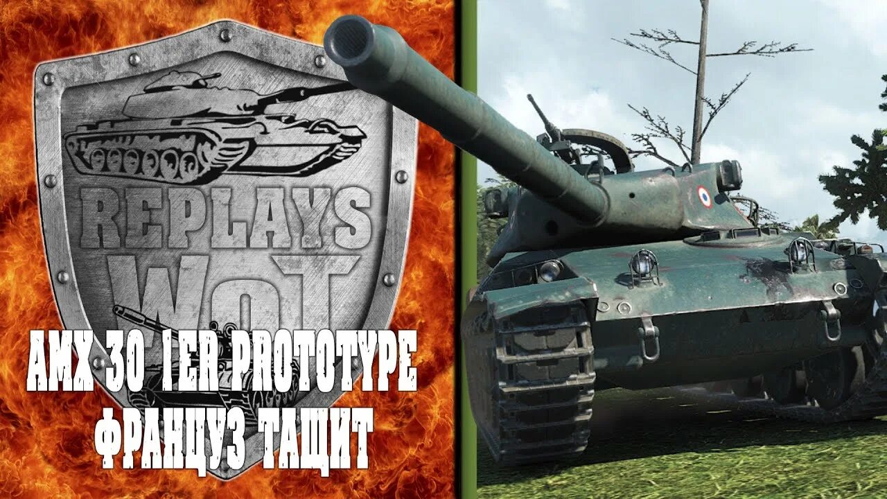 Фв 4202 блиц. Реплей танки видео. Т 44 100 блиц. Stb 1 wot. Реплей танки видео.