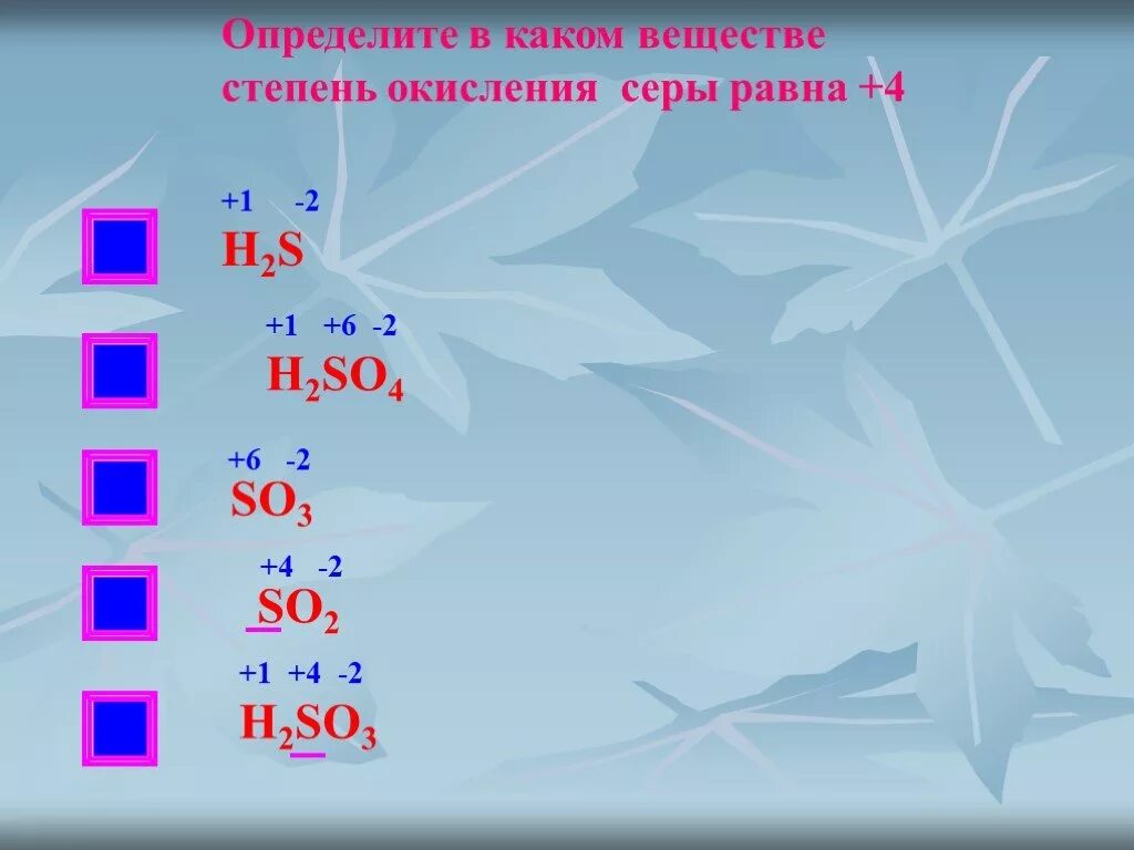 Определите степень окисления серы в соединениях h2s. Определить степень окисления so2. Степень окисления серы равна +4. So2 степень окисления серы. Определить степень окисления na2s