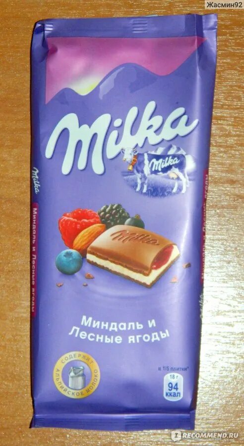 Шоколад Милка молочный Лесные ягоды 90г. Milka миндаль и Лесные ягоды. Шоколад Милка с ягодами. Милка с ягодами и миндалем.