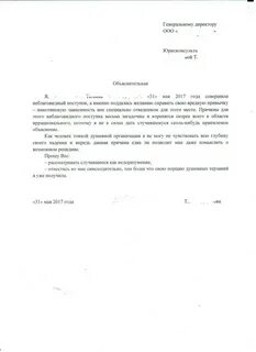 Неположенном месте как писать