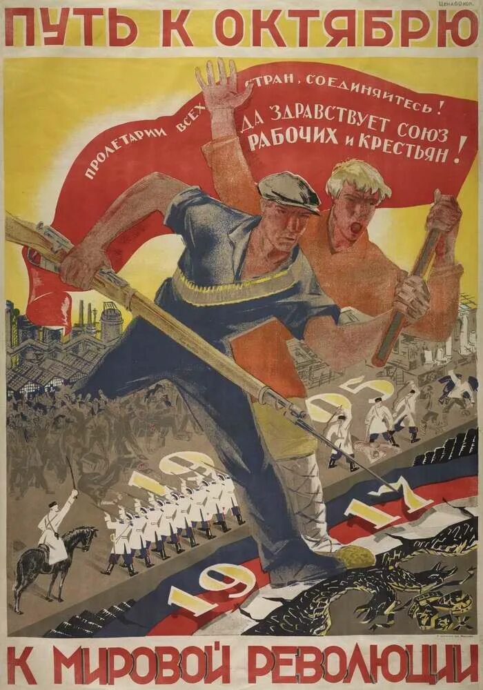 Октябристы лозунги. Октябристы лозунги. Октябрьская революция плакаты ссср. Союз 17 октября октябристы деятельность. Союз 17 октября символика.