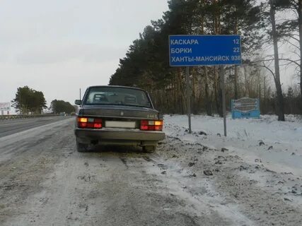 Расстояние уват салым на машине