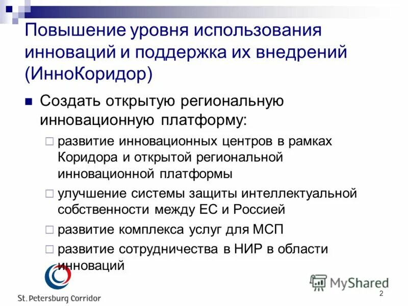 инновации в начальном образовании. инновационный русский 6 класс. баранов м. а. русския язык 6 класс учебник.