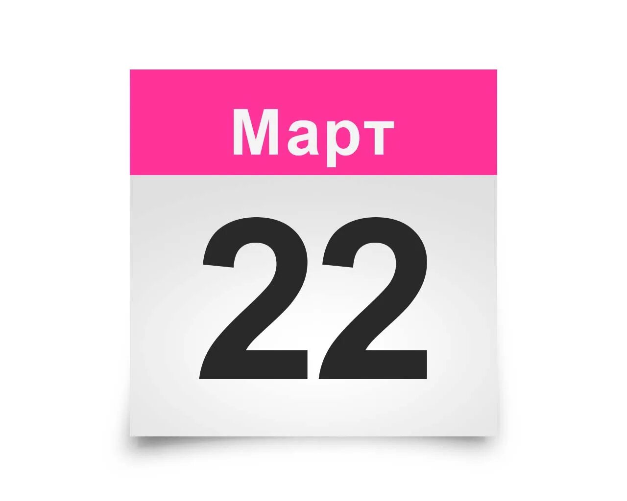 календарь 25. изображения календаря цифры. 25 лет цифры. цифра 25. цифра 25.