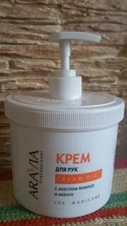 Aravia professional cream oil