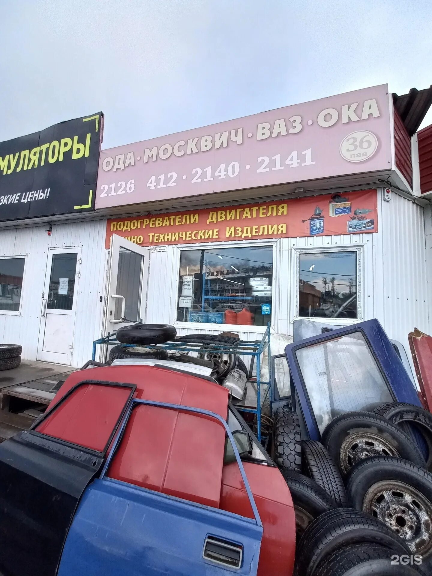 Иркутскуазато, оптово-розничная компания, Знаменский, улица Баррикад, 26/11, Ирк