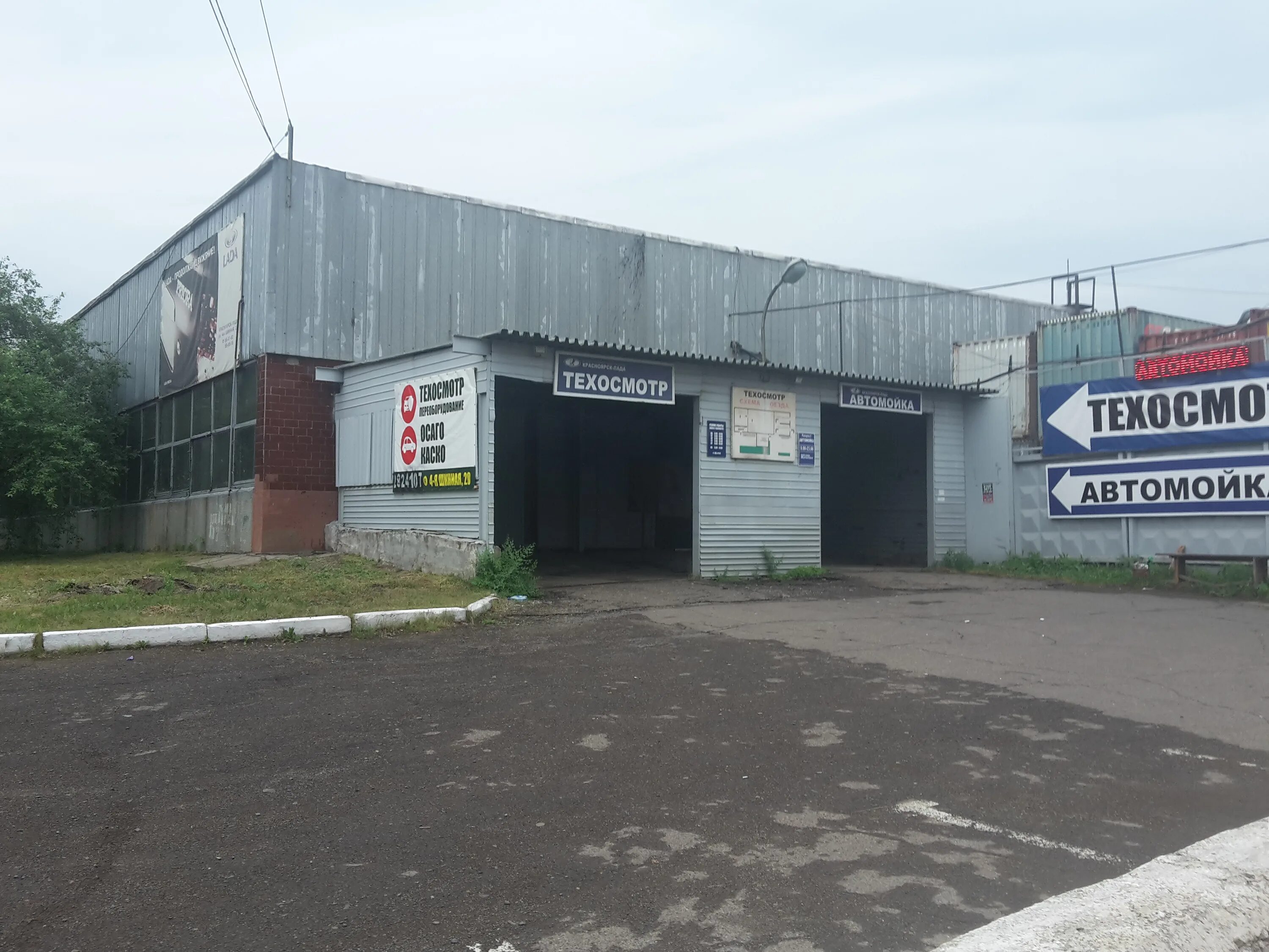 4 шинная 20 красноярск. 4, красноярск. 4 шинная 20 красноярск лада центр. шиномонтаж красноярск грузовой. 4 шинная 20а красноярск зал прощания.