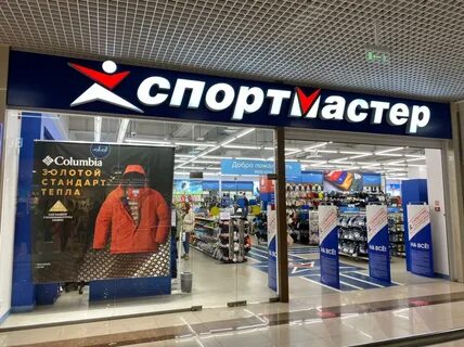 Товары спорт мастера