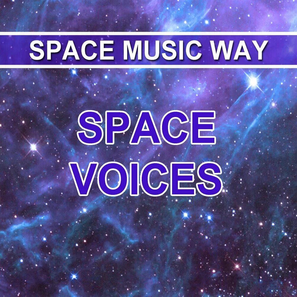 Космические песни давай. Спейс Эмбиент. Космическая музыка Ambient. Space Music космический. Вселенная Эмбиент.