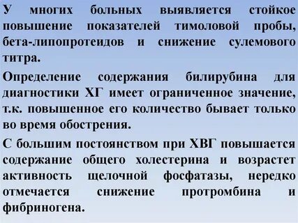 Тимоловая проба что это за анализ