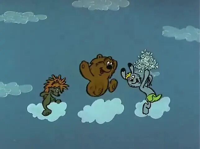 Ежик и Медвежонок Трям Здравствуйте. Страна трям