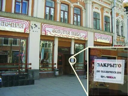 Кафе золотая нива