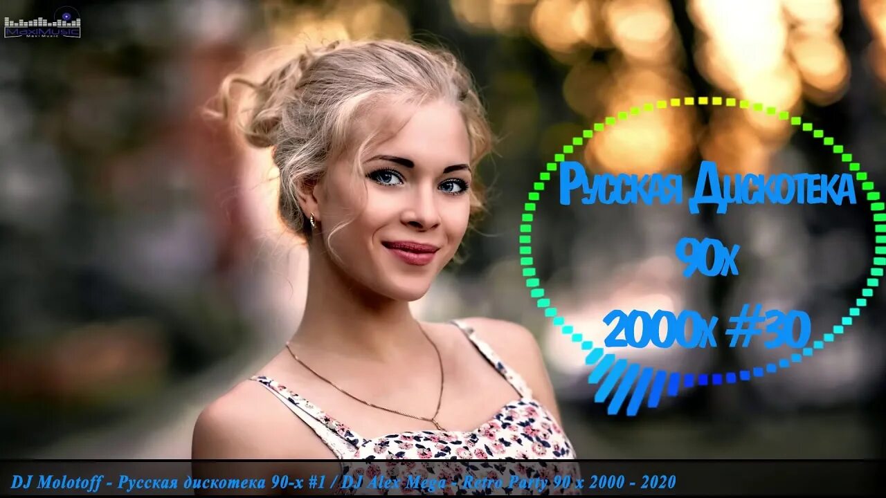 Русская дискотека 90-х 2000-х ремиксы. Музыка 90, 2000, 2020. 90-2000 Russian Music 90s. Песни слушать 90-2000 ютуб. Слушать 90 ру