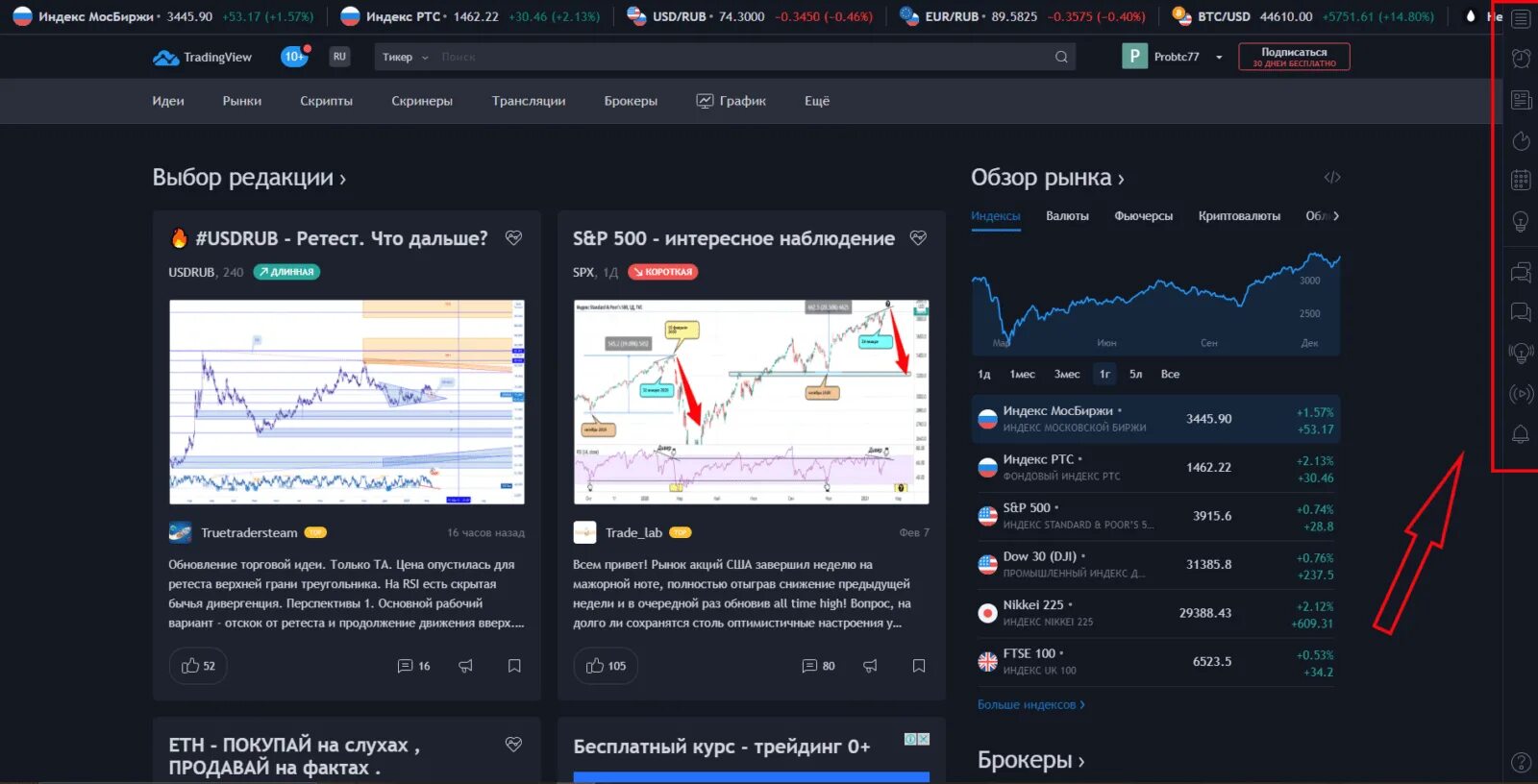 Скрипты tradingview. Трейдингвью. TRADINGVIEW приложение. Индикаторы для трейдинга TRADINGVIEW. TRADINGVIEW Интерфейс.