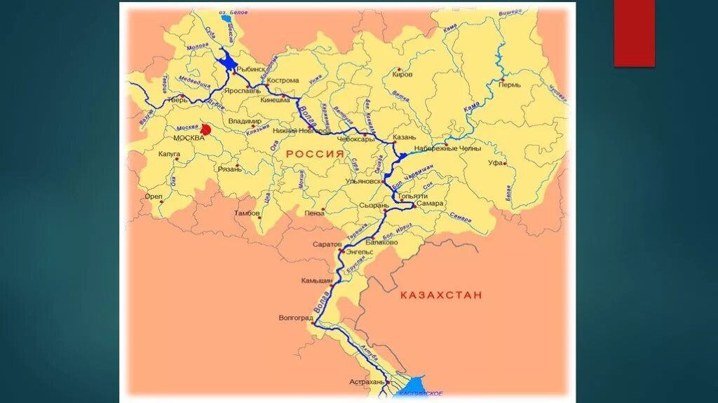 Волга на карте. Реки Поволжья на карте. Водные ресурсы Поволжья. Внутренние воды Поволжья. Назовите реку транспортную артерию урала