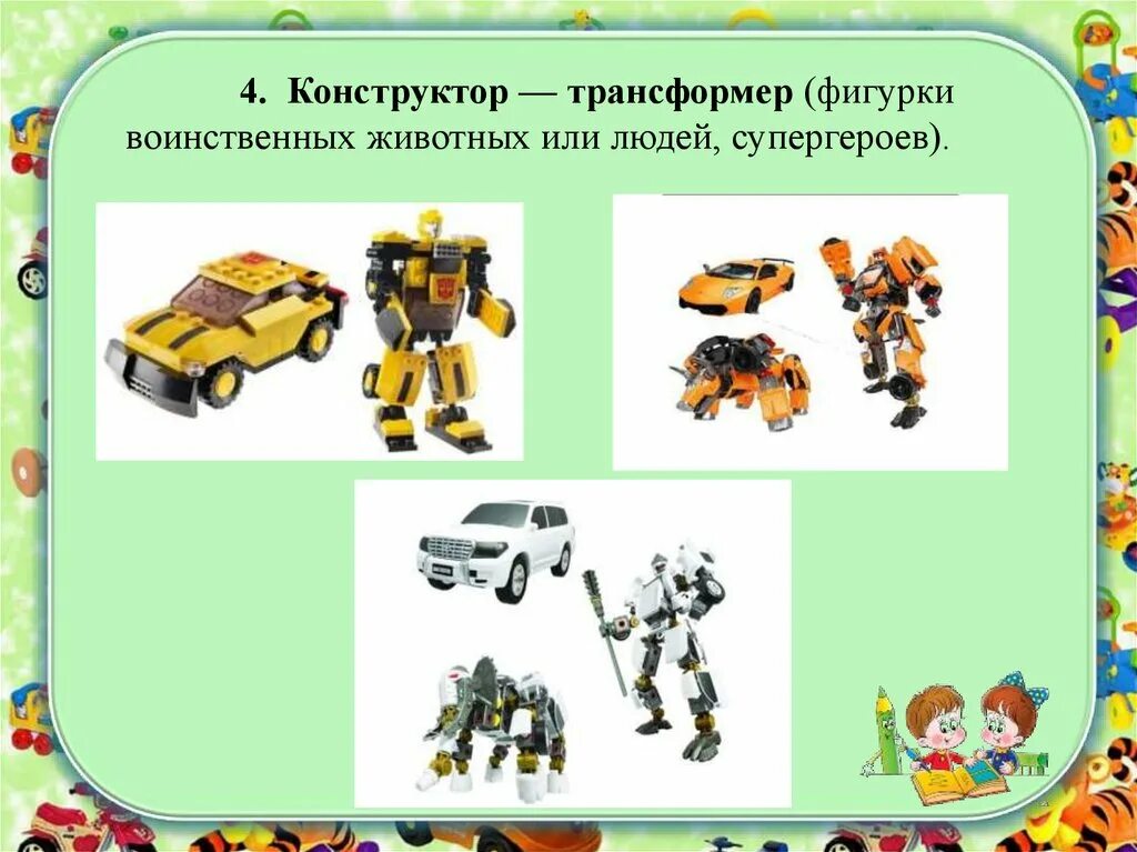 4 constructor