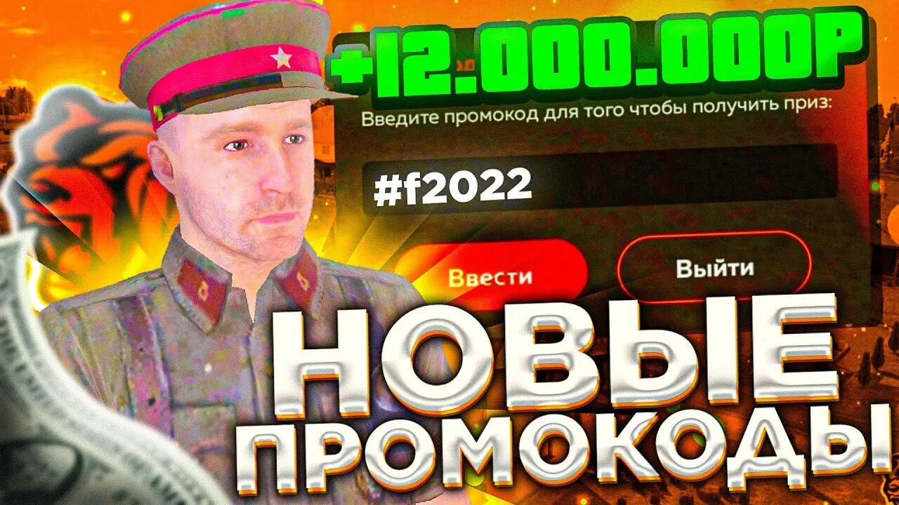 Промокоды на Блэк раша на деньги. Рабочие промокоды в Black Russia. Не Ютуберские промокоды на Блэк раша. Рабочие промокоды на Блэк раша. Промокод блэк раша 2024 года на деньги