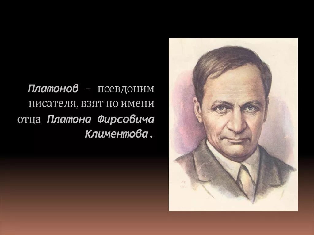 Учеба Андрея Платоновича Платонова. Место рождения Платонова Андрея Платоновича. Краткий рассказ о платонове