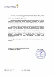 Также высокий профессионализм