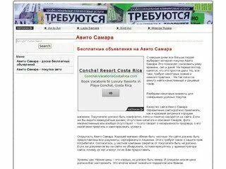 Авито услуги в самаре. Авито услуги реклама. Реклама авито. Авито услуги в самаре. Логотип авито на прозрачном фоне.