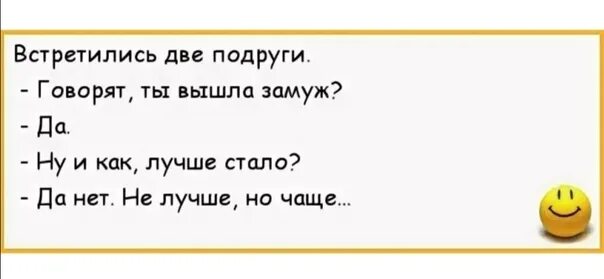 Ну что встретимся нет