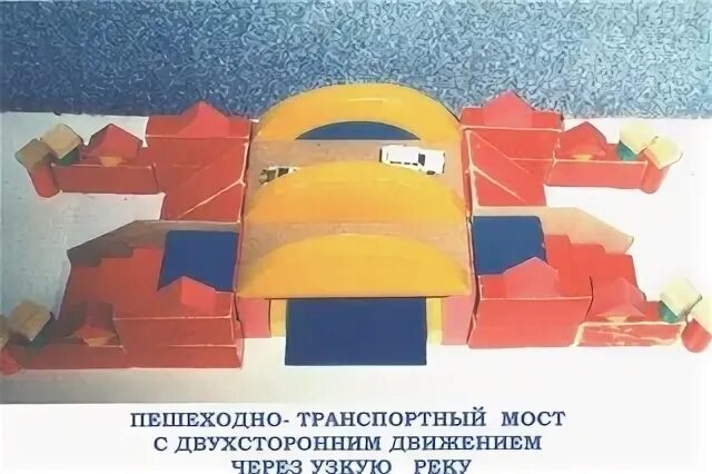 Занятию конструирование мостов. Мост из деревянного конструктора. конструирование мосты. детский сад конструирование мостов. конструирование мосты старшая группа.
