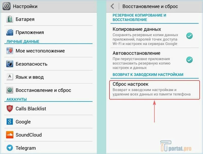 Удаляются ли аккаунты при сбросе настроек. Сброс настроек батареи. Сбросить все настройки удалятся ли фото. Могут ли удалиться номера при сбросе настроек. Как сохранить данные при сбросе