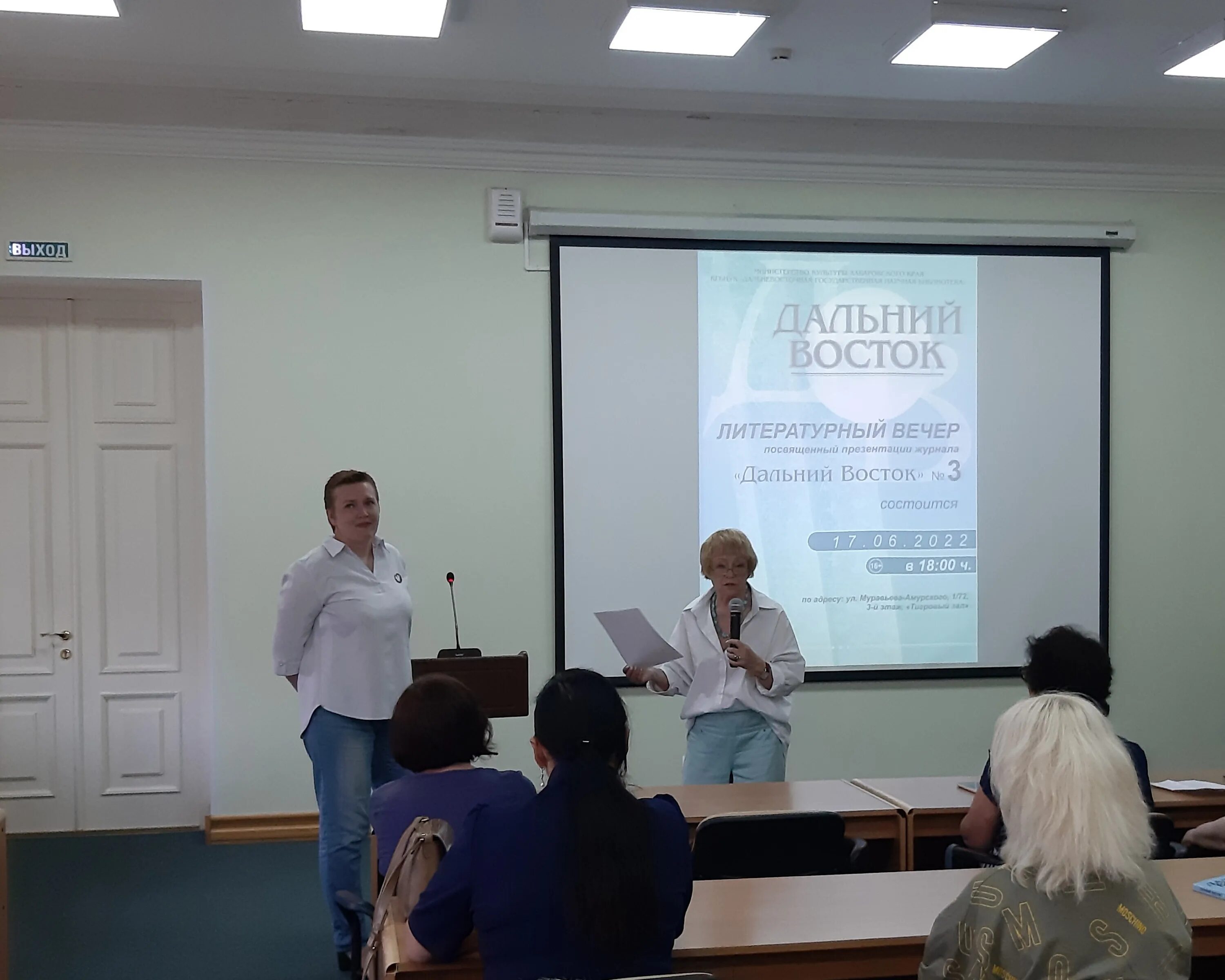 Сайт журнала дальний восток. Журнал дальний восток. дальневосточная государственная научная библиотека.
