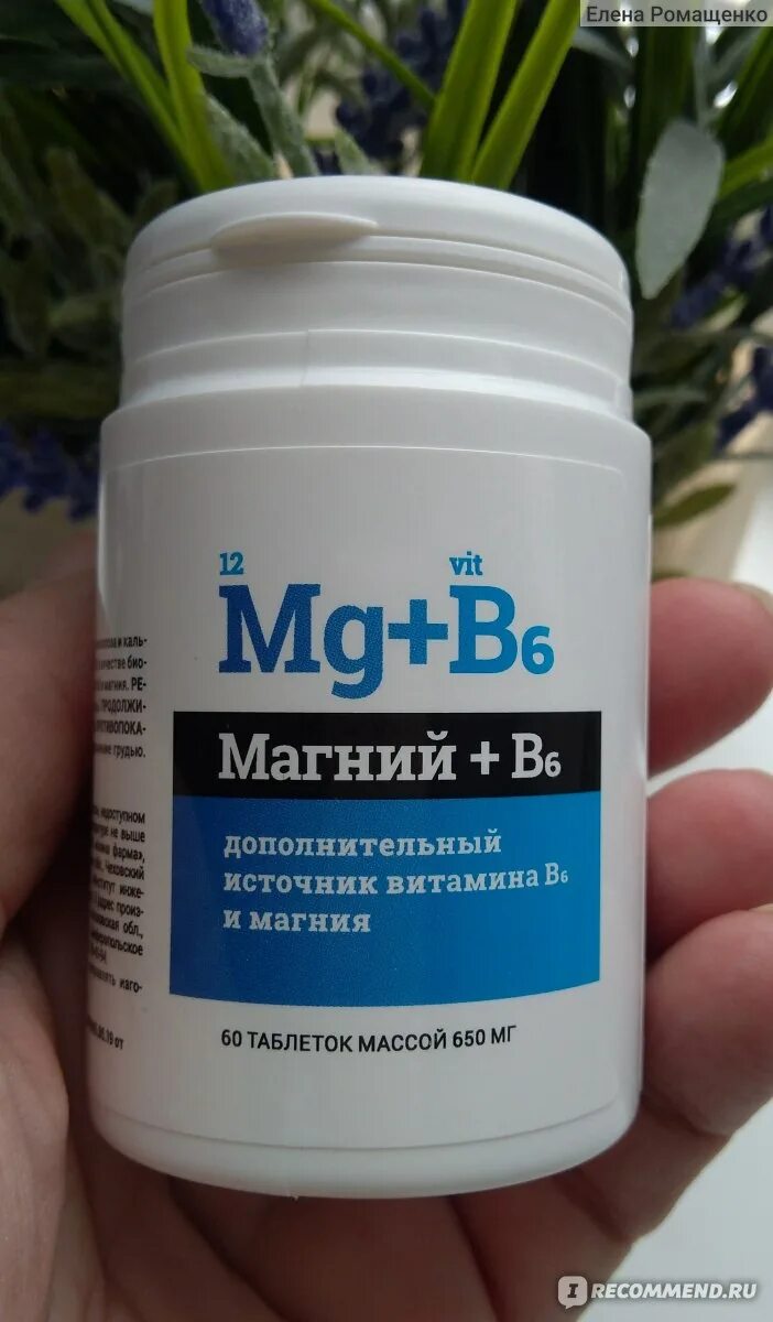 Магний б6 алина фарма. Турамин магний. Магний в6 фолиевая кислота. Магний в6 алина фарма. Магний фарм.