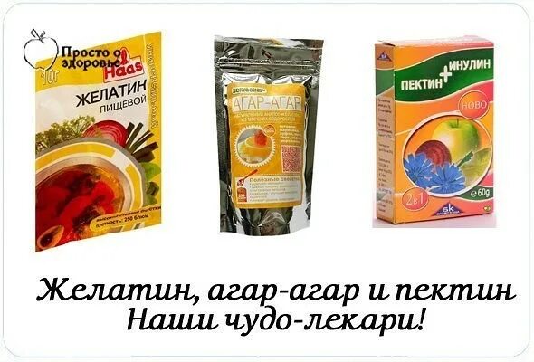 агар агар или желатин. агар-агар kotanyi 10г сила. агар-агар айдиго 10г. агар агар или желатин что лучше. агар агар или желатин что лучше.