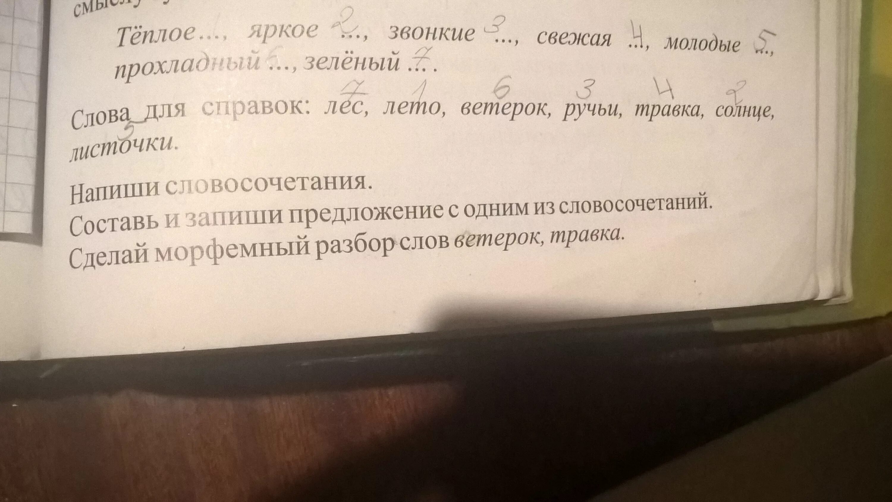 Предложение со словом Горизонт. 2 Предложения со словом Горизонт. Красивое предложение со словом Горизонт. Словосочетание со словом заброшенно. Лексическое слово горизонт