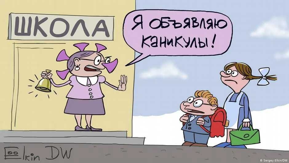 Школьные каникулы карикатура. Каникулы надпись. Рисунок ура каникулы. Каникулы надпись. Каникулы иллюстрация.
