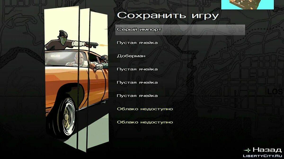 Установщик гта санандрес на андроид. Настройки гта сан андреас. меню настроек гта сан андреас. гта сан андреас настройки графики. гта са на андроид.