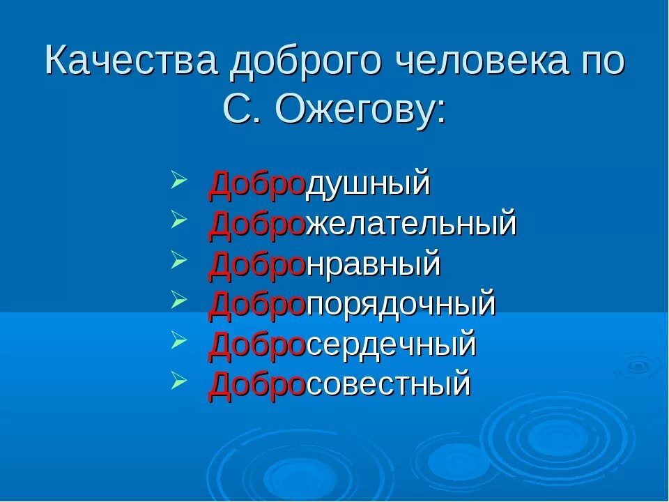 Качества человека связаны с трудом. Качества человека. Добрые качества человека. Лучшие качества человека. Добрые качества души человека список.