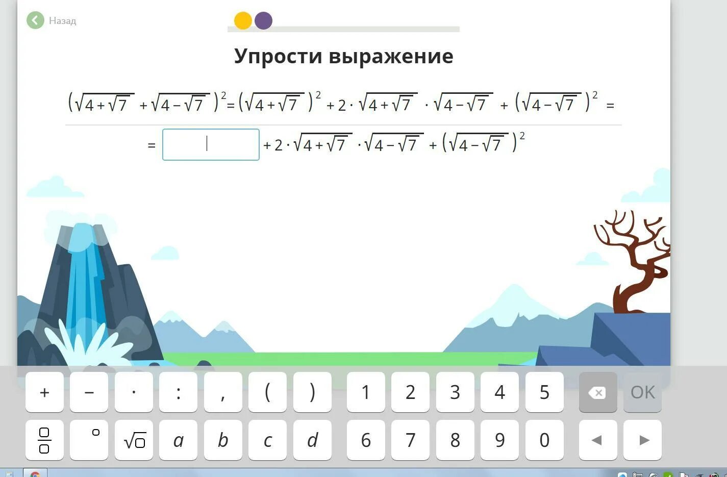 Страхование учи ру 8 класс. Упрости выражение учи ру. Упростите выражение учи р. Упростите выражение учи ру 8 класс. Упрости выражение 2 -1 -2 учи ру.