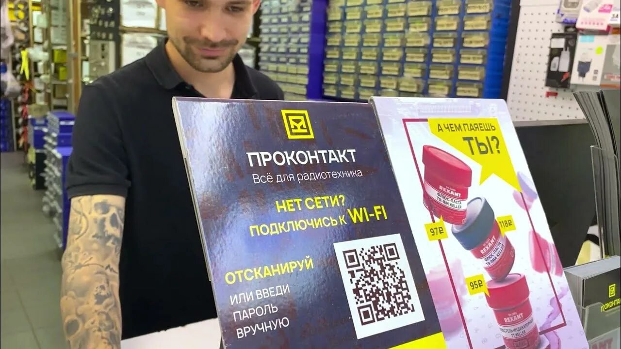 Проконтакт радиотехник. Проконтакт челябинск. Профессия радиоинженер. Проконтакт74 челябинск плеханова. Радиомеханик.