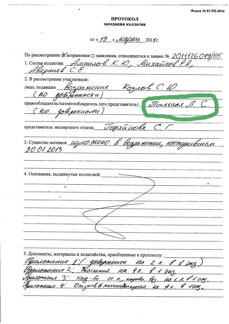 Образец протокола мвд об административном правонарушении. Протокол об адм задержании пример. Протокол 50 аб об административном правонарушении. Протокол задержания полицией. Протокол об административном правонарушении образец заполненный.