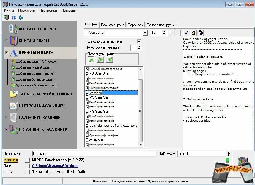 Приложение для чтения на компьютере. Программы для чтения фотографий. Программа для чтения. Читалка приложение. Читалка книг приложение.