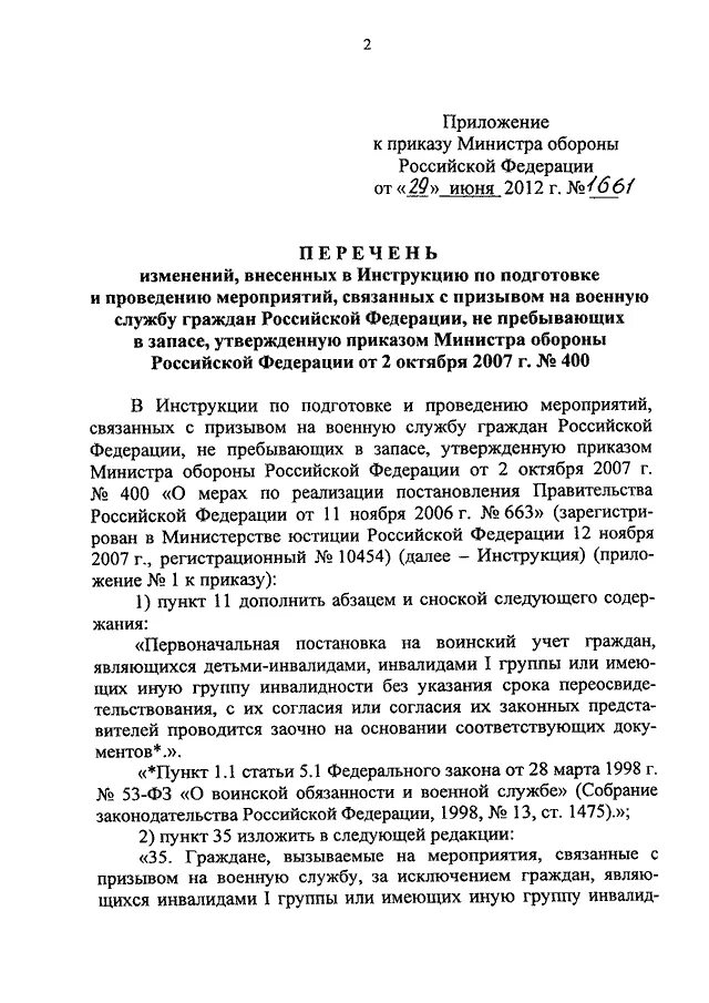 Вещевое обеспечение приказ. Приказ 500 от 2021 года. Приказ 500 от 2021 года. Приказ 500 от 2021 года. Приказ 500 от 2021 года.