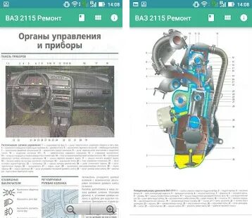 Устройство ваз 2115 инжектор