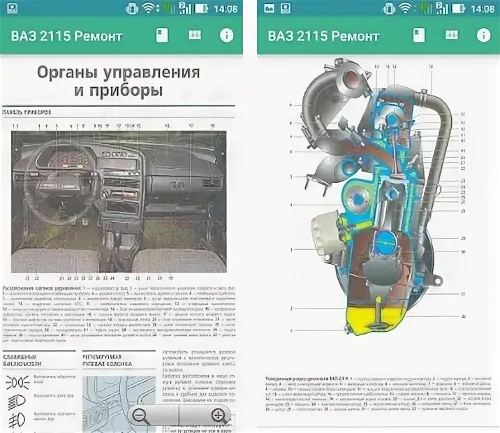 Блок цилиндров и головка блока - Каталог запчастей ВАЗ 2115 (каталог 2003 г.) / 