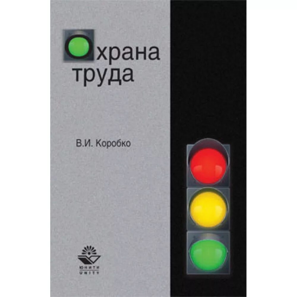 Основные задачи охраны. Виды частной охранной деятельности. Основные принципы организации охраны объектов. Основные задачи охраны объекта. Инструкция по охране труда плакат.